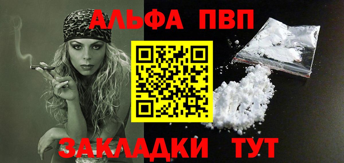 Alpha PVP крисы CK  Вход с VPN  Кировск  A PVP  Alpha-PVP СК  Alpha PVP Соль 