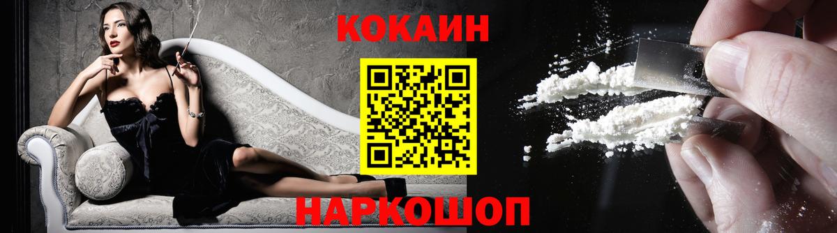 Кировск  Cocaine  Cocaine Боливия  Вход с VPN  Кокаин Колумбийский 