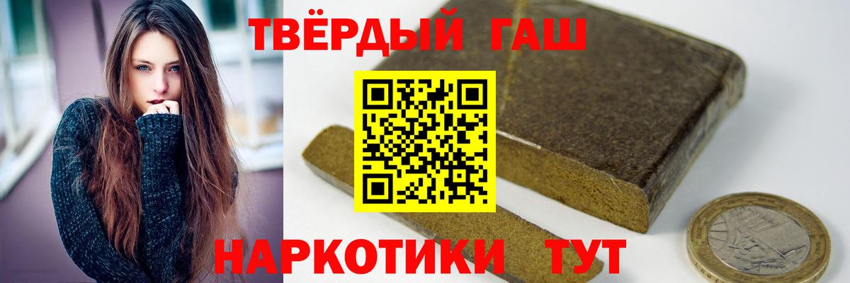 ГАШИШ индика сатива  ГАШ гарик  Гашиш  Вход с VPN  Кировск 