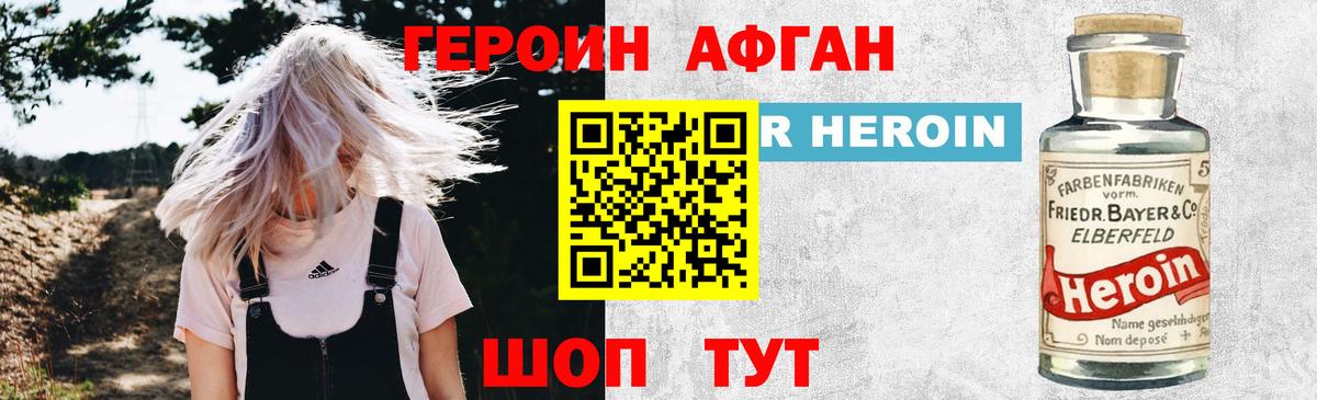 ГЕРОИН Heroin  Героин  Кировск  Вход с VPN 