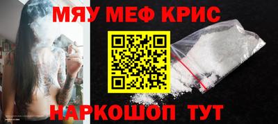 меф VHQ Краснознаменск