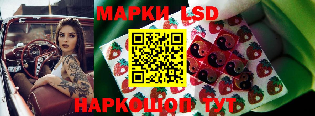 ЛСД экстази ecstasy Кировск