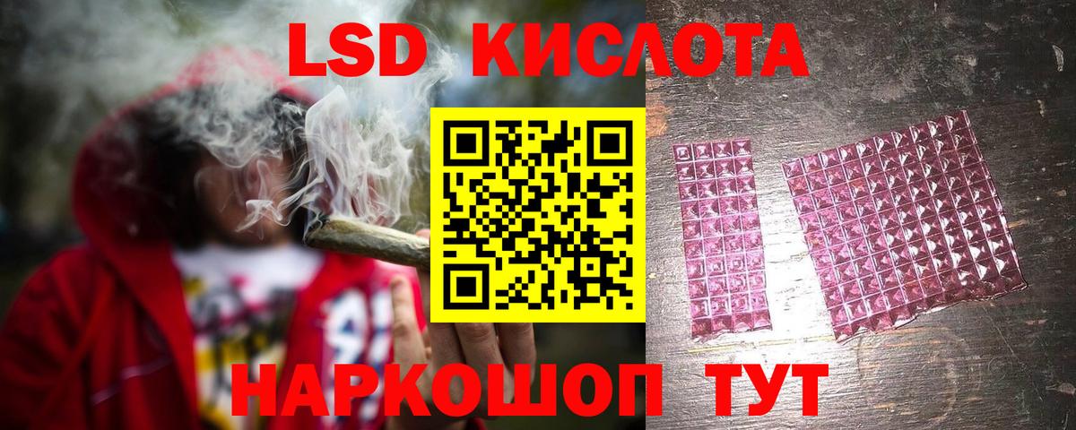 LSD-25 экстази кислота  Вход с VPN  Кировск  Лсд 25 экстази ecstasy 