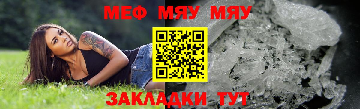 Кировск  МЯУ-МЯУ  Вход с VPN  МЕФ  МЕФ мяу мяу 