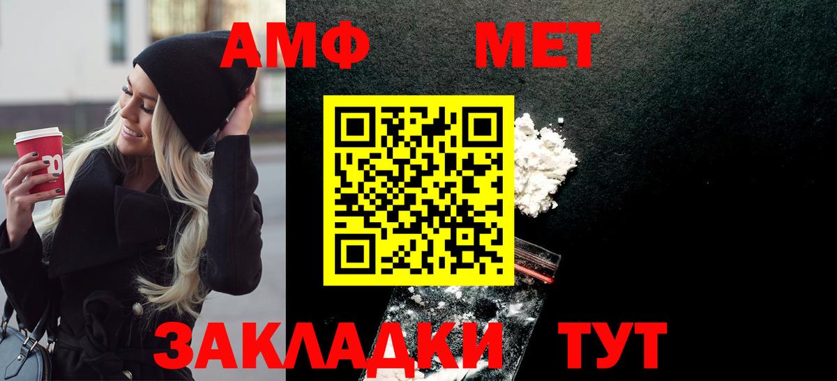 Метамфетамин винт Кировск