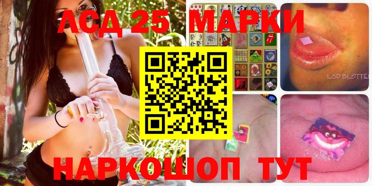 Марки 25I-NBOMe 1,8мг Кировск
