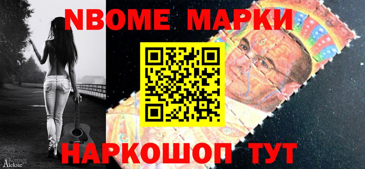 Кировск  Марки NBOMe 1,5мг  Марки NBOMe 1,5мг  Марки 25I-NBOMe  Вход с VPN 