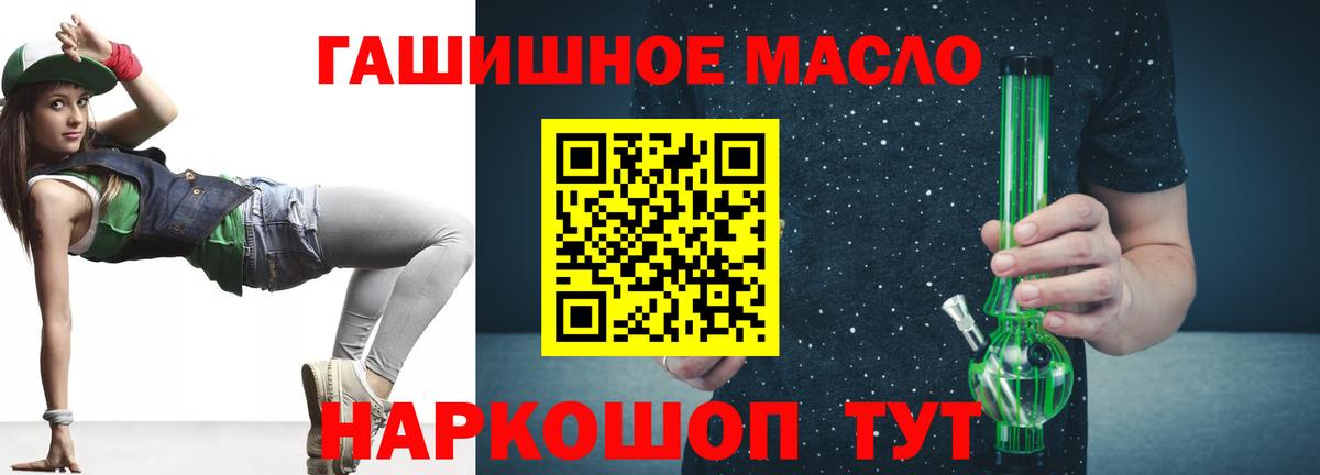 ТГК концентрат  ТГК Wax  Вход с VPN  Кировск 