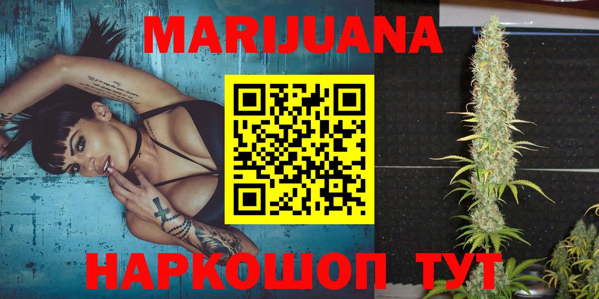 Конопля Ganja Кировск